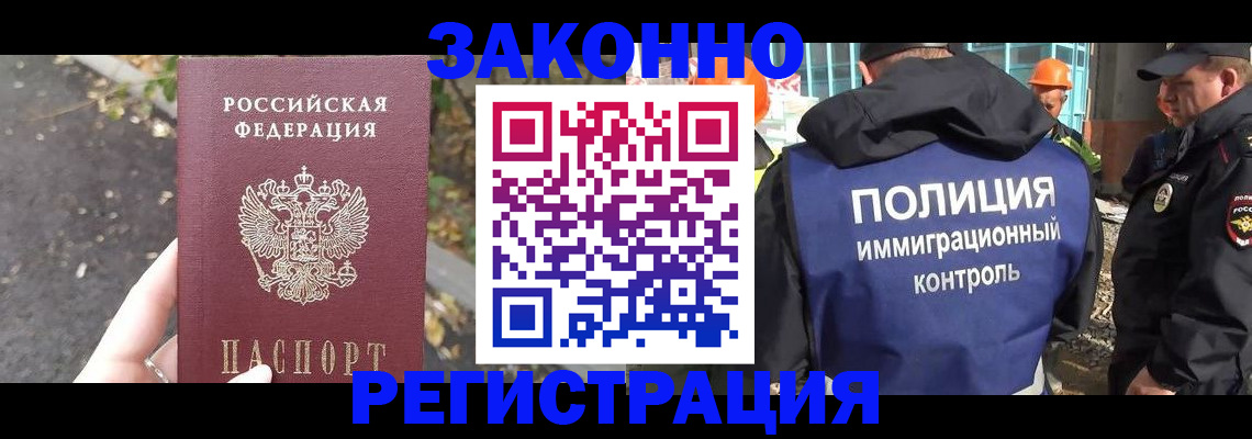 временная регистрация собственник в Биробиджане