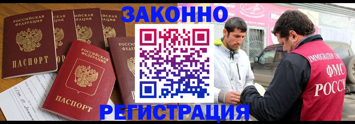регистрация для дет. сада в Биробиджане
