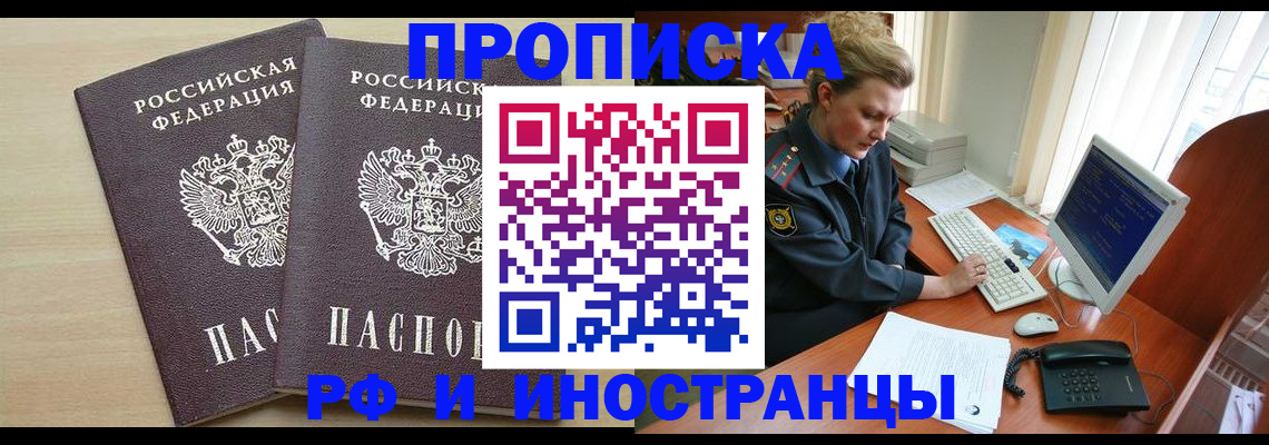 найти адрес прописки в Биробиджане