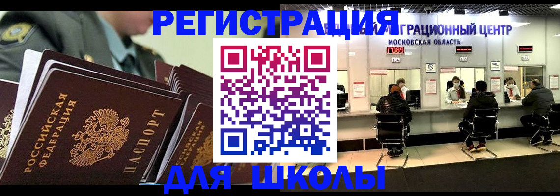 прописка паспорт в Биробиджане